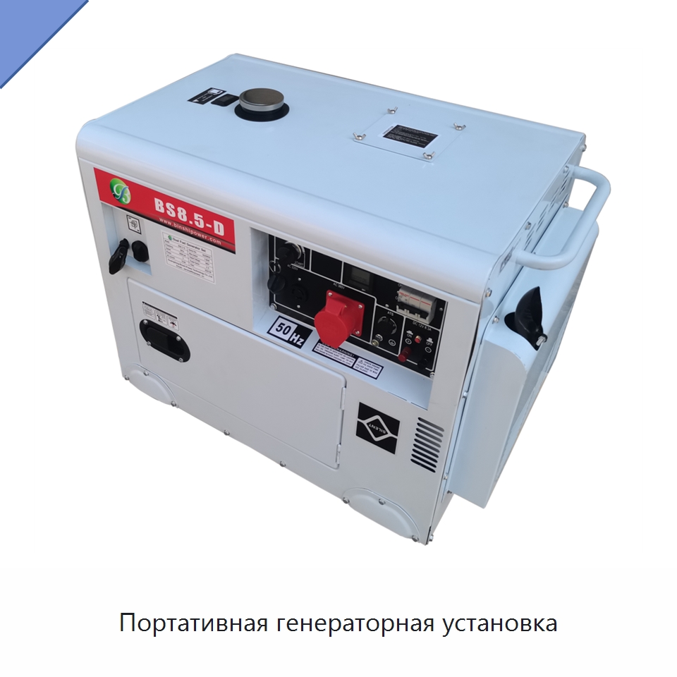 Портативная генераторная установка — Дизельные генераторы