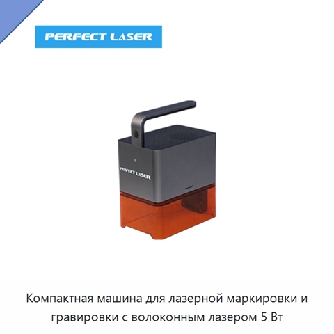 Компактная машина для лазерной маркировки и гравировки с волоконным лазером 5 Вт