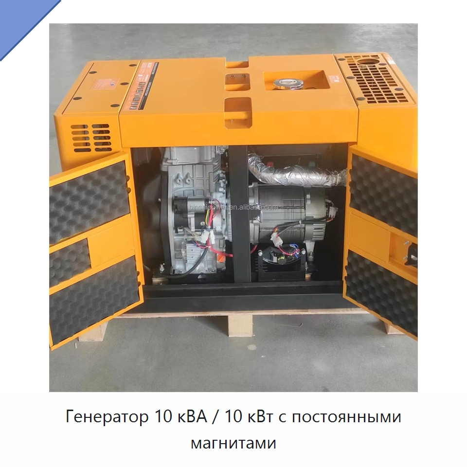 Генератор 10 кВА / 10 кВт с постоянными магнитами — Дизельные генераторы