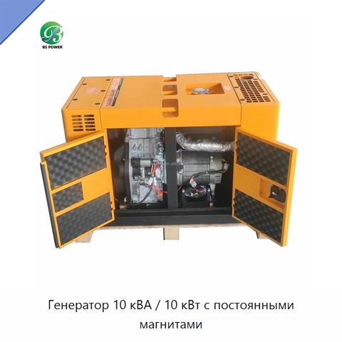 Генератор 10 кВА / 10 кВт с постоянными магнитами