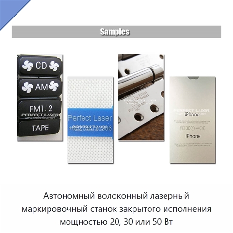 Автономный волоконный лазерный маркировочный станок закрытого исполнения мощностью 20, 30 или 50 Вт