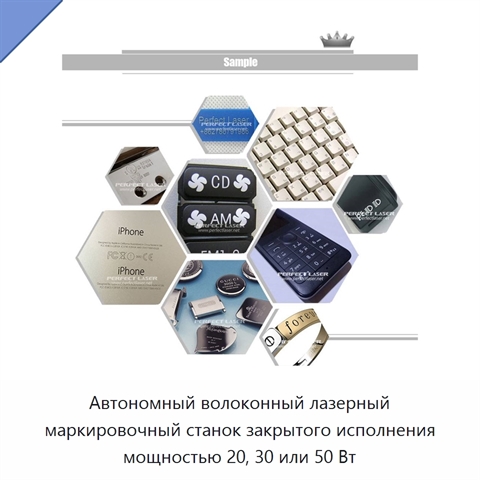 Автономный волоконный лазерный маркировочный станок закрытого исполнения мощностью 20, 30 или 50 Вт