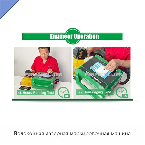 Волоконная лазерная маркировочная машина