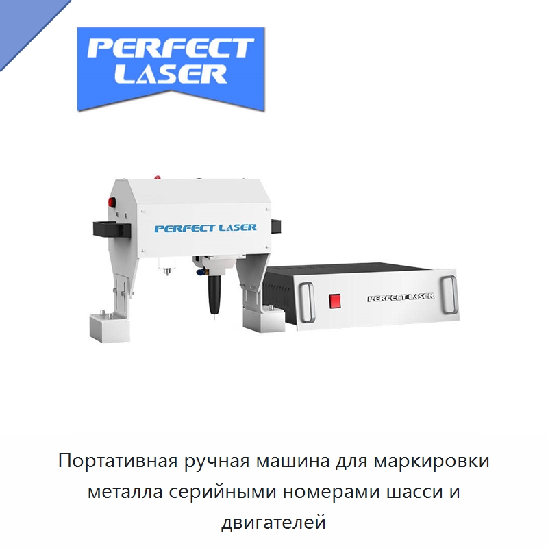 Портативная ручная машина для маркировки металла серийными номерами шасси и двигателей — Гравировальные станки по металлу