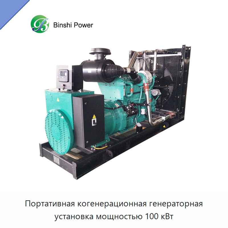 Портативная когенерационная генераторная установка мощностью 100 кВт — Газотурбинные генераторы