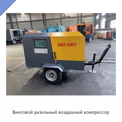 Винтовой дизельный воздушный компрессор