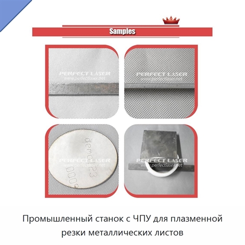 Промышленный станок с ЧПУ для плазменной резки металлических листов