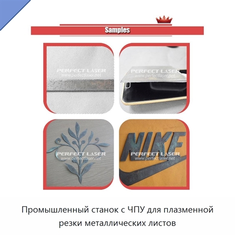 Промышленный станок с ЧПУ для плазменной резки металлических листов