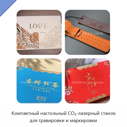 Компактный настольный CO₂-лазерный станок для гравировки и маркировки