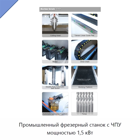 Промышленный фрезерный станок с ЧПУ мощностью 1,5 кВт