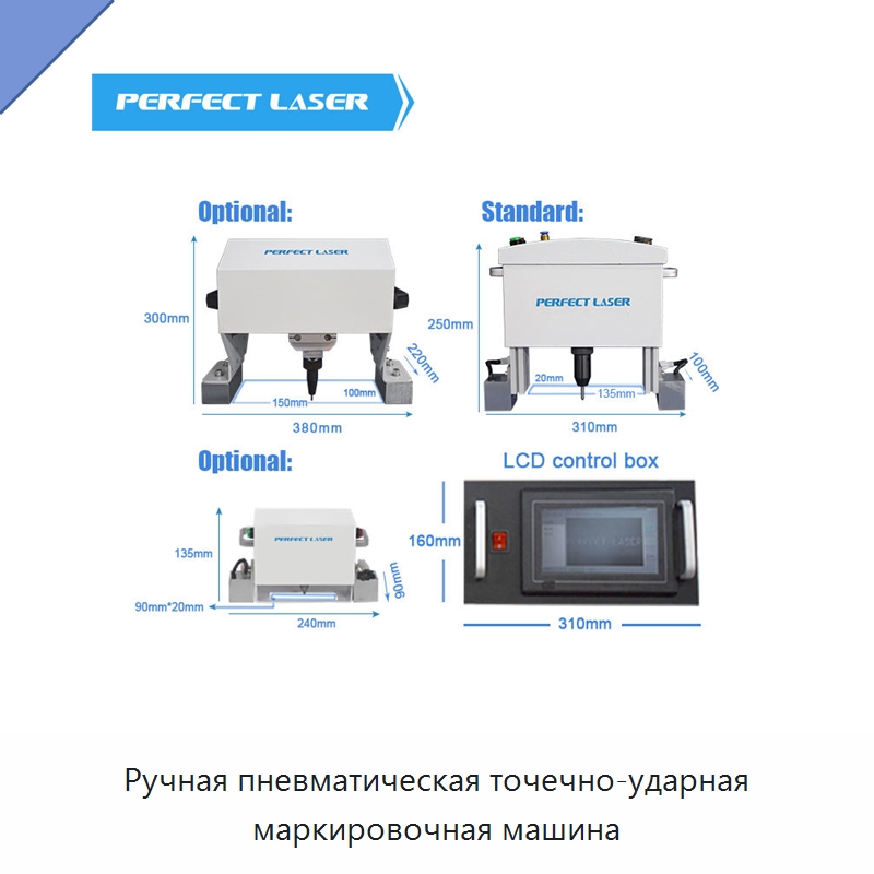 Ручная пневматическая точечно-ударная маркировочная машина — Гравировальные станки по металлу