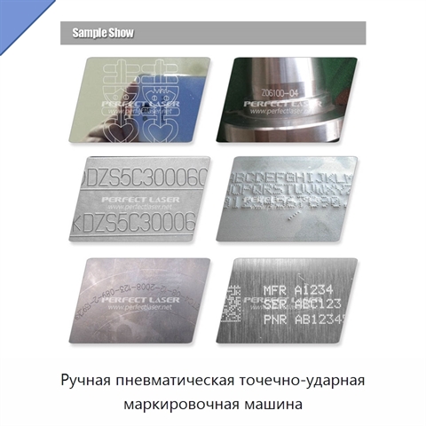 Ручная пневматическая точечно-ударная маркировочная машина