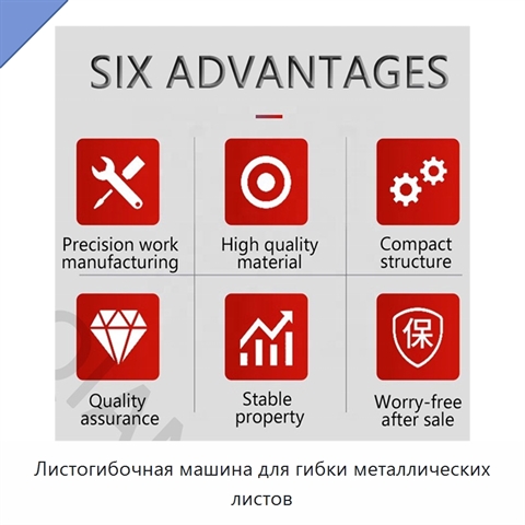 Листогибочная машина для гибки металлических листов