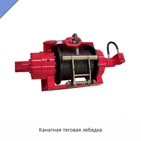 Канатная тяговая лебедка