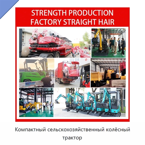 Компактный сельскохозяйственный колёсный трактор