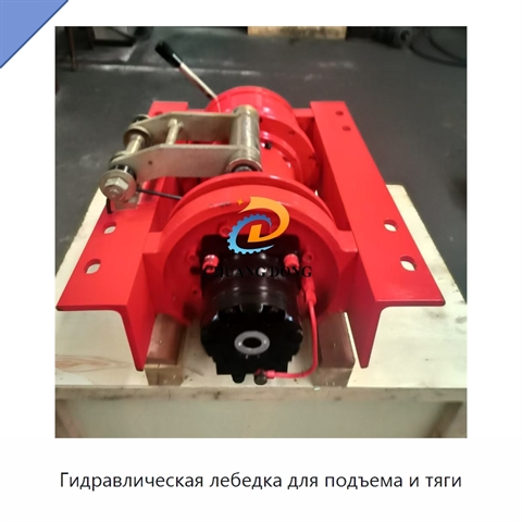 Гидравлическая лебедка для подъема и тяги