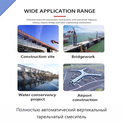 Полностью автоматический вертикальный тарельчатый смеситель
