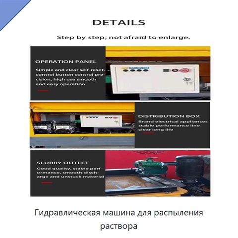 Гидравлическая машина для распыления раствора