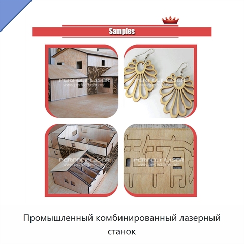Промышленный комбинированный лазерный станок