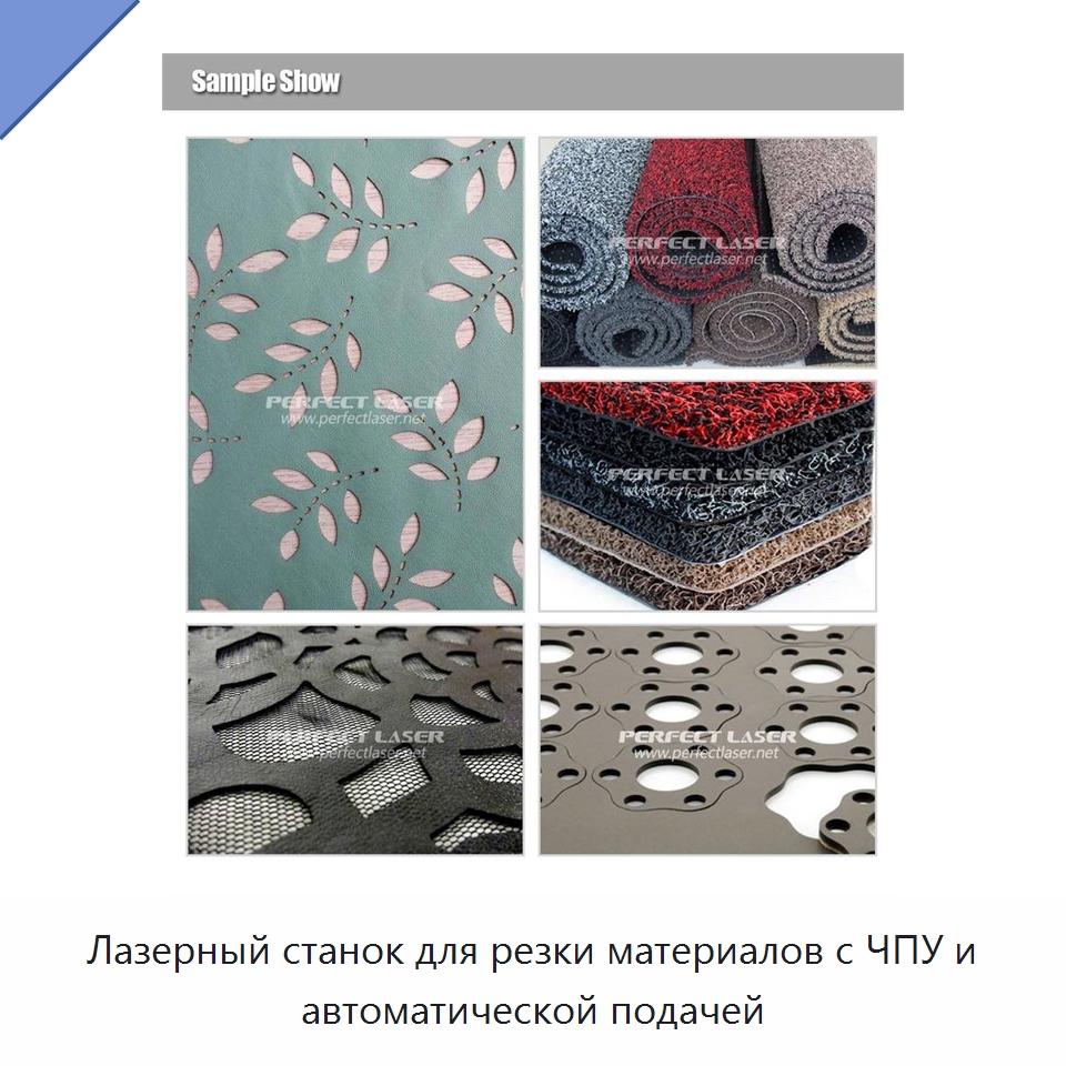 Лазерный станок для резки материалов с ЧПУ и автоматической подачей — Лазерные гравировальные станки