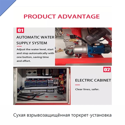 Сухая взрывозащищённая торкрет-установка