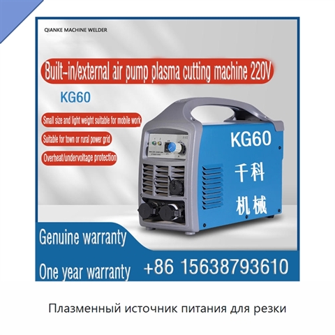 Плазменный источник питания для резки