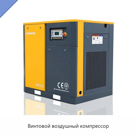 Винтовой воздушный компрессор