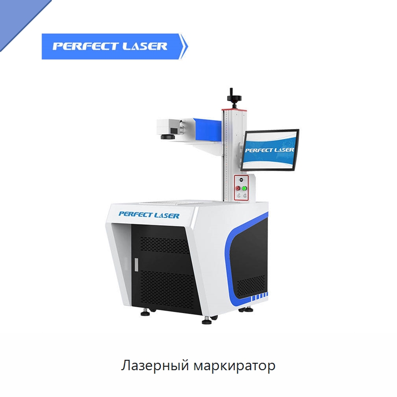 Лазерный маркиратор — Лазерные маркировочные станки
