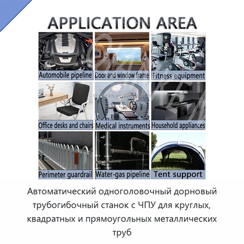 Автоматический одноголовочный дорновый трубогибочный станок с ЧПУ для круглых, квадратных и прямоугольных металлических труб
