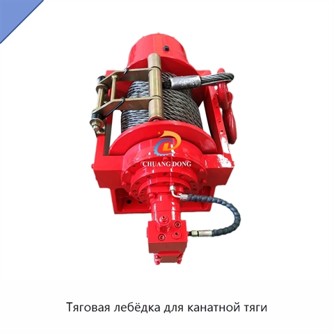 Тяговая лебёдка для канатной тяги