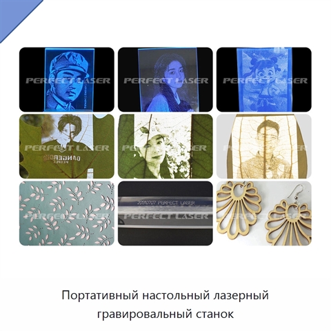 Портативный настольный лазерный гравировальный станок