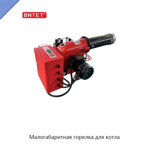 Малогабаритная горелка для котла