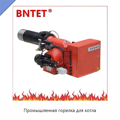 Промышленная горелка для котла