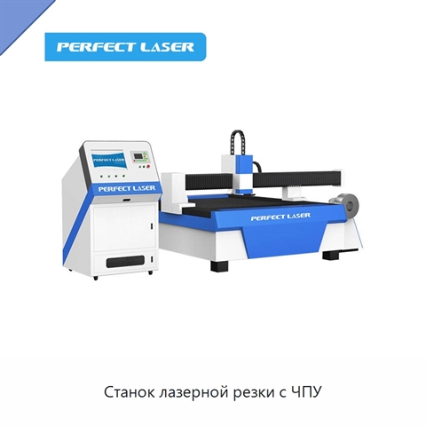 Станок лазерной резки с ЧПУ