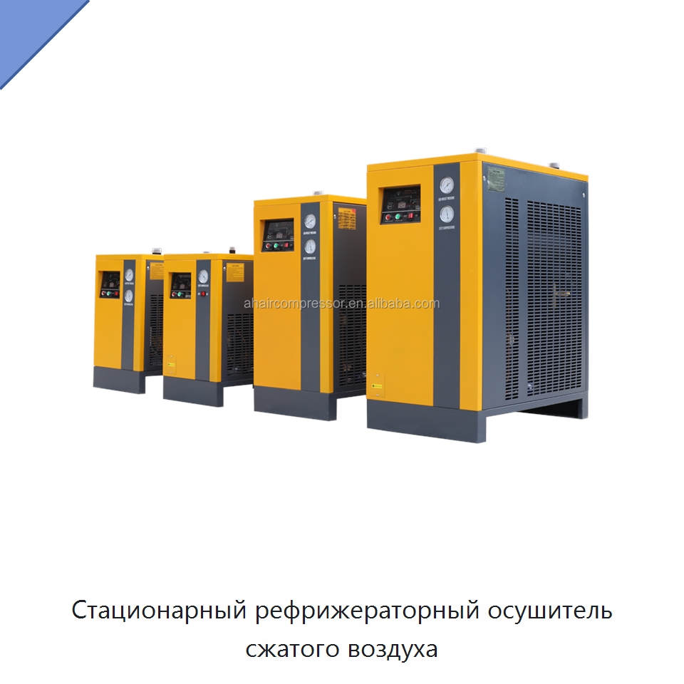 Стационарный рефрижераторный осушитель сжатого воздуха — Промышленные компрессоры