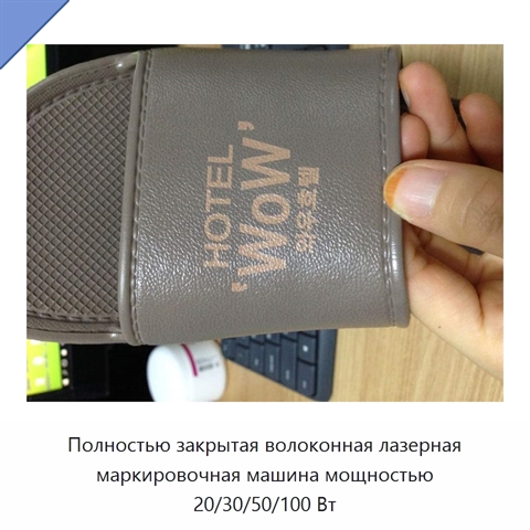Полностью закрытая волоконная лазерная маркировочная машина мощностью 20/30/50/100 Вт