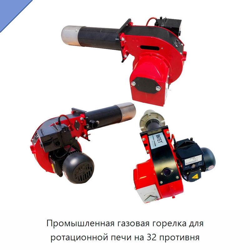 Промышленная газовая горелка для ротационной печи на 32 противня — Котлы и комплектующие