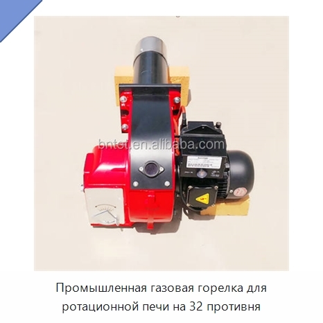 Промышленная газовая горелка для ротационной печи на 32 противня