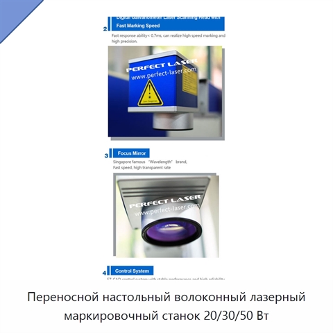 Переносной настольный волоконный лазерный маркировочный станок 20/30/50 Вт