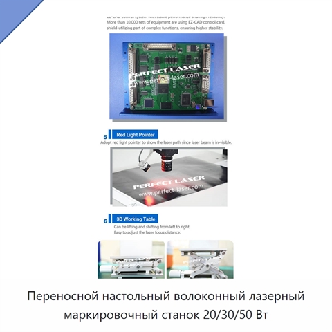 Переносной настольный волоконный лазерный маркировочный станок 20/30/50 Вт
