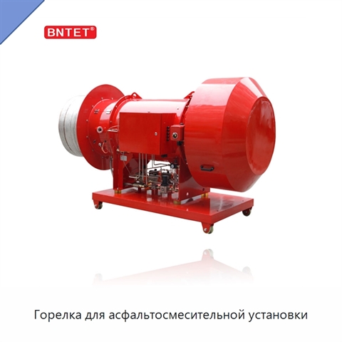 Горелка для асфальтосмесительной установки