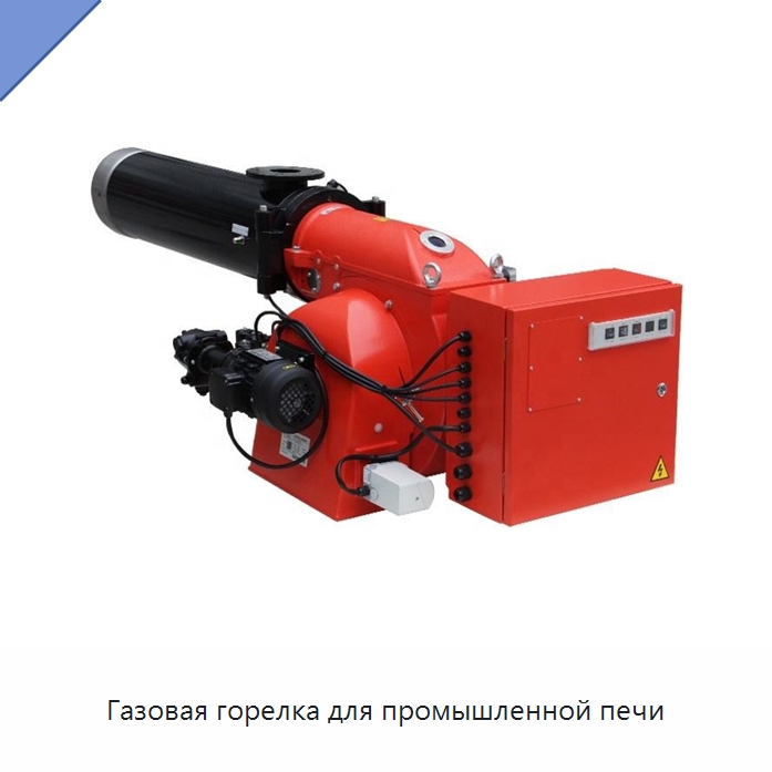 Газовая горелка для промышленной печи — Котлы и комплектующие