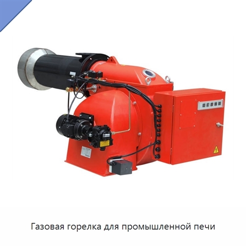 Газовая горелка для промышленной печи