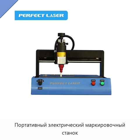 Портативный электрический маркировочный станок
