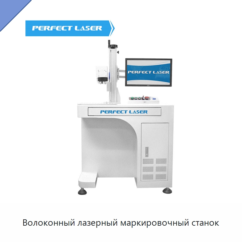 Волоконный лазерный маркировочный станок — Лазерные маркировочные станки