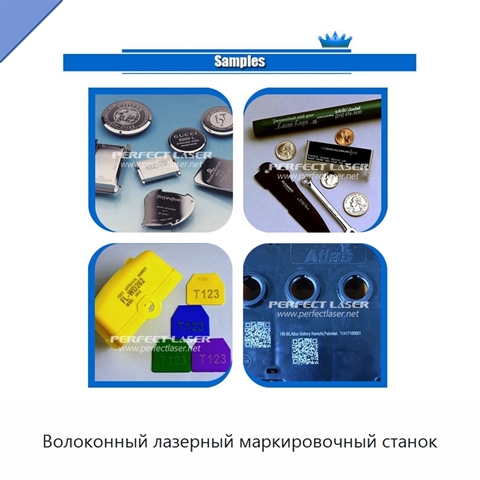 Волоконный лазерный маркировочный станок