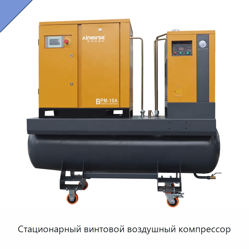 Стационарный винтовой воздушный компрессор — Промышленные компрессоры