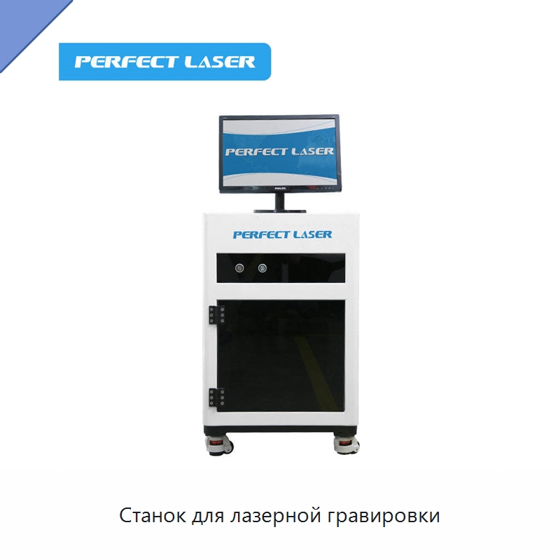 Станок для лазерной гравировки — Лазерные гравировальные станки