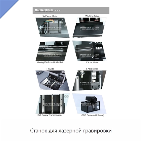 Станок для лазерной гравировки