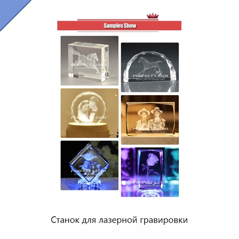 Станок для лазерной гравировки